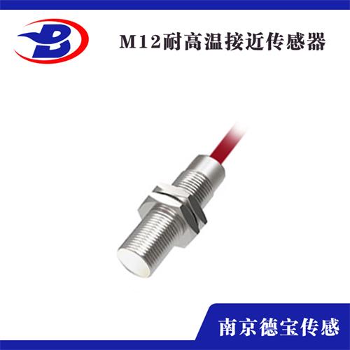 耐高溫傳感器 耐高溫傳感器