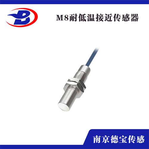 耐低溫接近開關(guān) 耐低溫接近開關(guān)