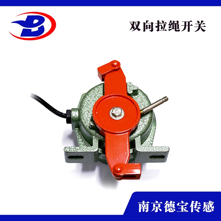 DOB-ZGLSZ/L雙向拉繩開關輸送機通用安裝 DOB-ZGLSZ/L雙向拉繩開關輸送機通用安裝