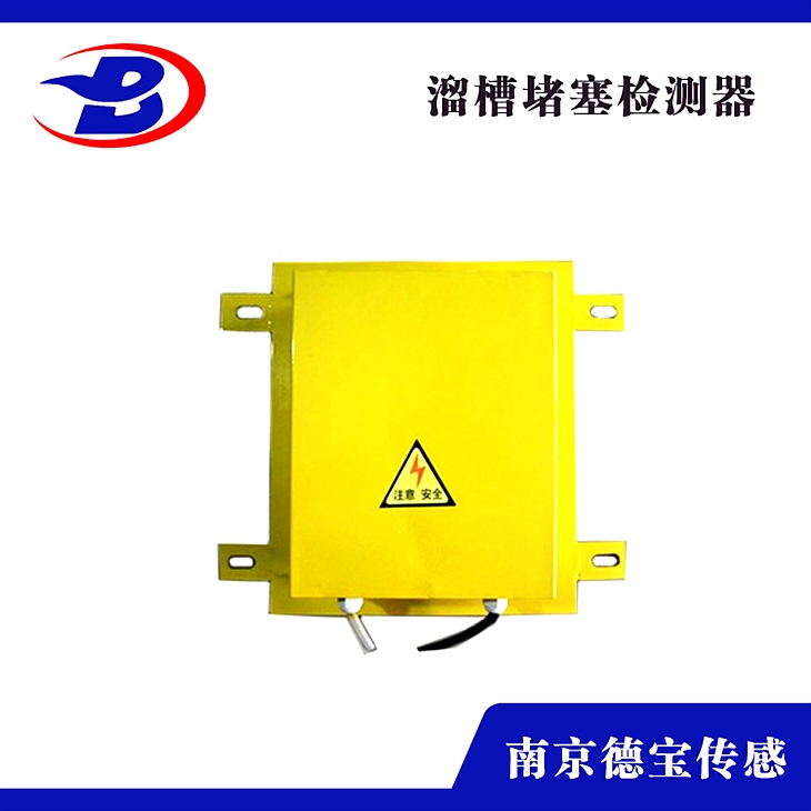 DOB-GHLM/L-I溜槽堵塞保護裝置壁掛式安裝 DOB-GHLM/L-I溜槽堵塞保護裝置壁掛式安裝