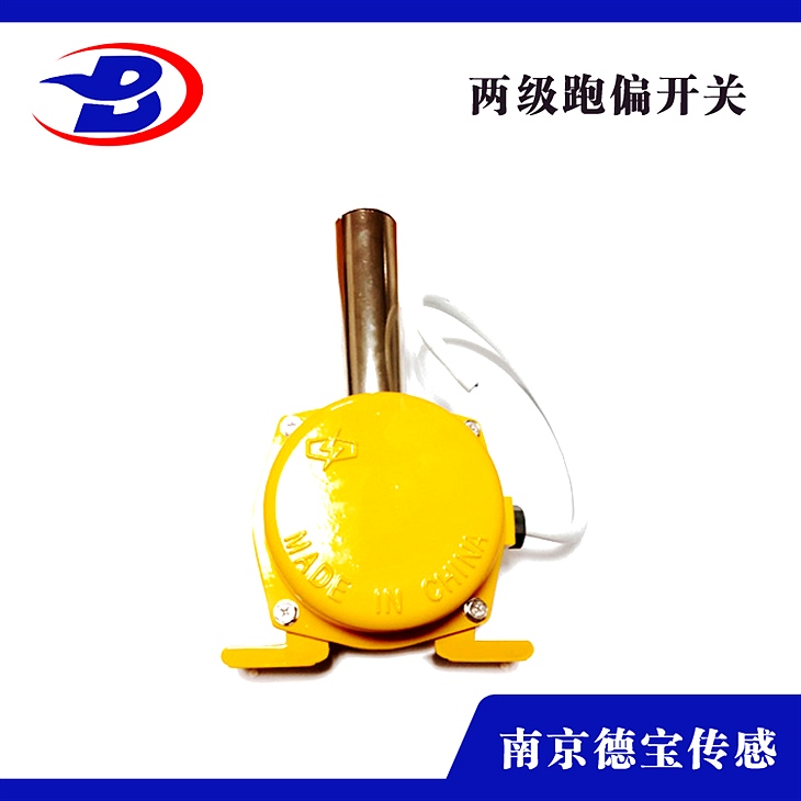 DOB-G379/L-T1/G/Z冶金帶式輸送機(jī)用跑偏開關(guān) DOB-G379/L-T1/G/Z冶金帶式輸送機(jī)用跑偏開關(guān)