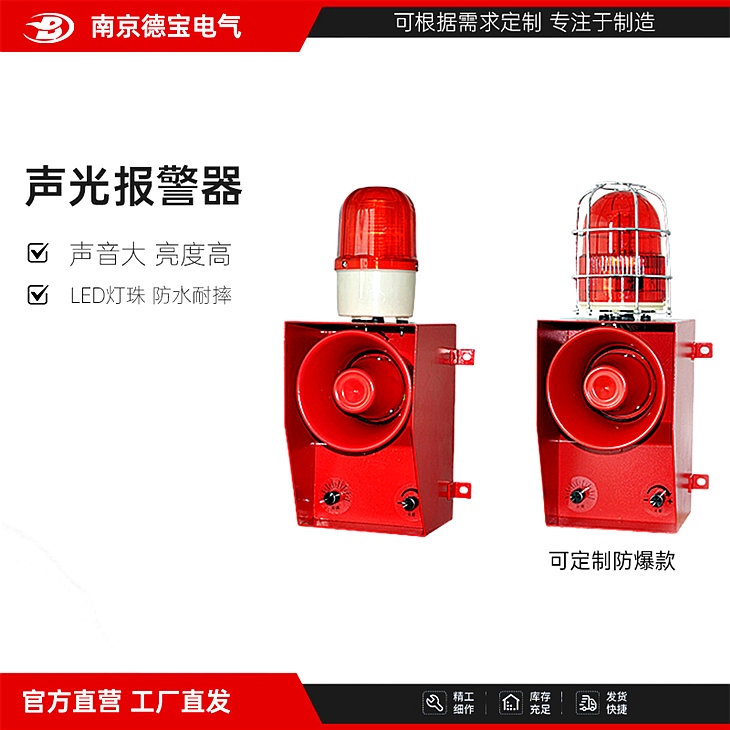 報(bào)警器TGSG-03船用電子蜂鳴器 報(bào)警器TGSG-03船用電子蜂鳴器