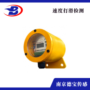 EDN-III 皮帶機(jī)打滑失速開(kāi)關(guān) 速度開(kāi)關(guān)