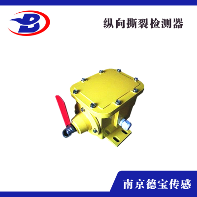 DOB-JCSL/L-I防撕裂開(kāi)關(guān)防塵防雨