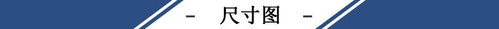 尺寸圖.jpg