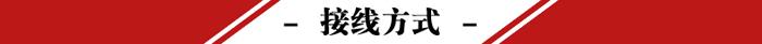 接線方式.jpg