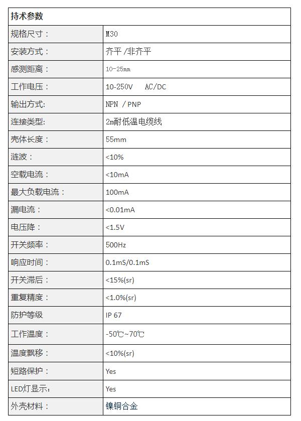 德寶耐低溫接近傳感器.jpg