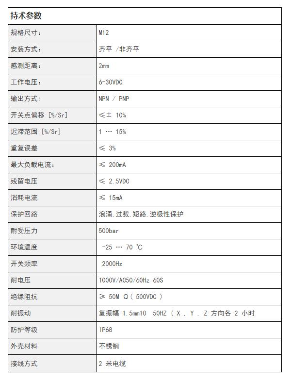 接線式耐高壓接近傳感器.jpg