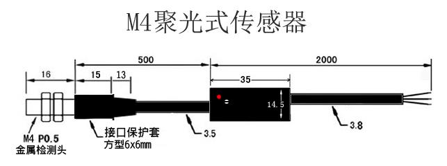 超小型激光傳感器M4.jpg