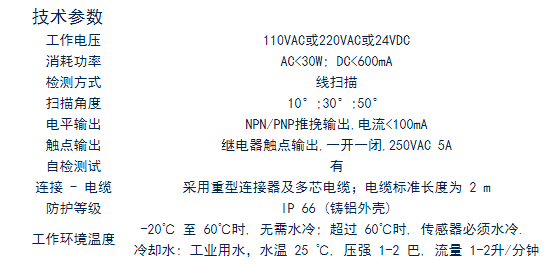 掃描式熱金屬檢測器.png