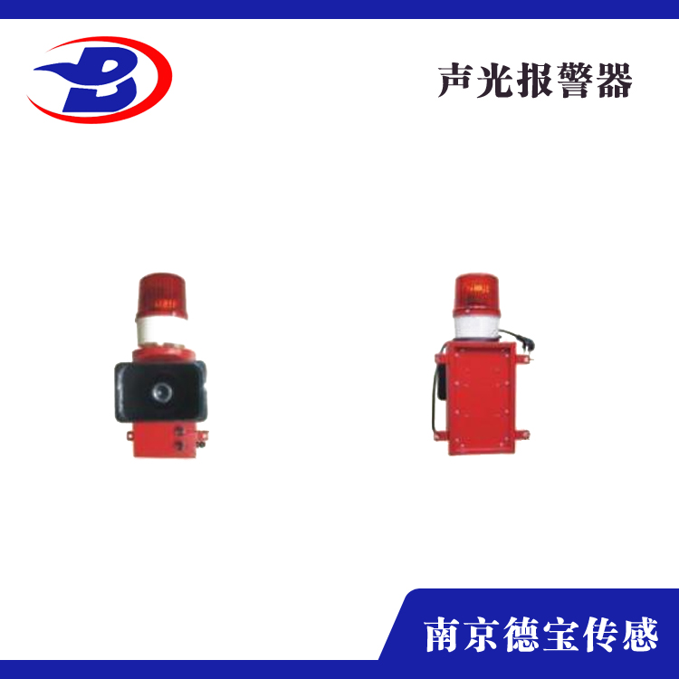 聲光報警器 聲光報警器