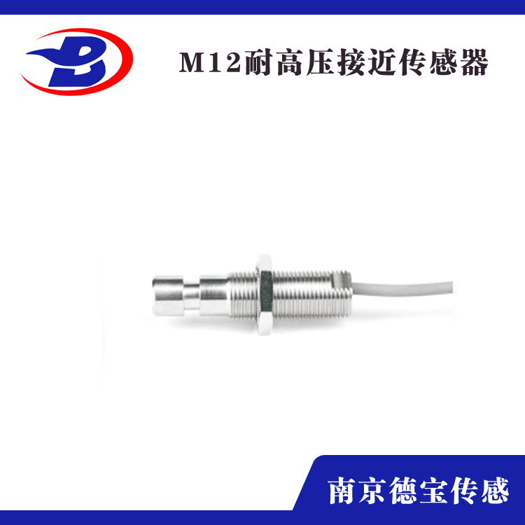 M12耐高壓接近傳感器3 M12耐高壓接近傳感器3