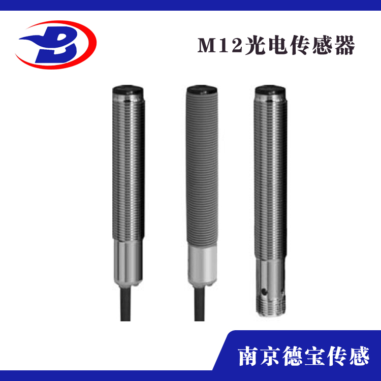 光電M12 光電M12